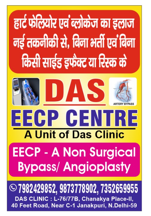 EECP-Angina-Treatment-Das-Clinic-Healthcare